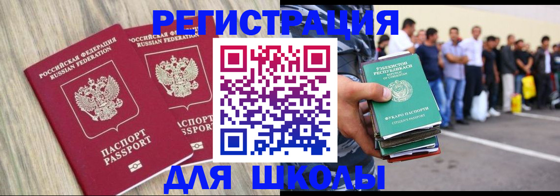 временная регистрация в квартире в Алуште