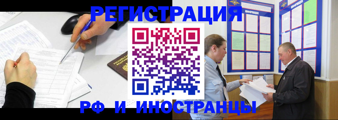 временная регистрация купить в Алуште