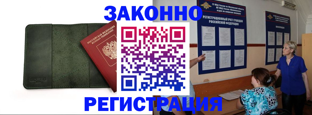 прописка для кредита в Алуште