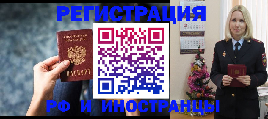 регистрация в Алуште