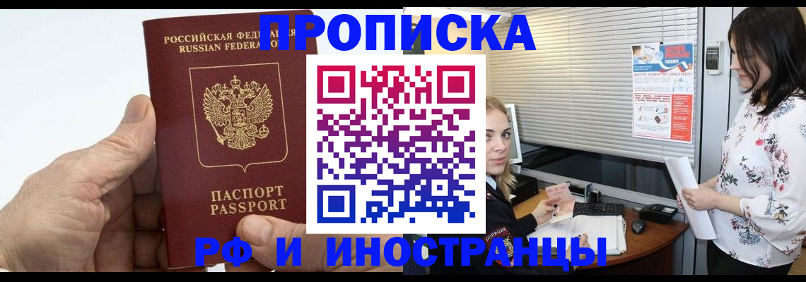 временная регистрация гарантия в Алуште